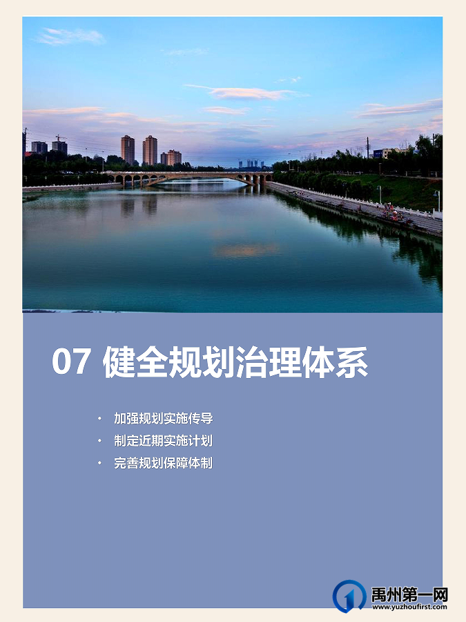 草案公示!官宣禹州发展之路,未来可期 草案公示!官宣禹州发展之路,未来可期