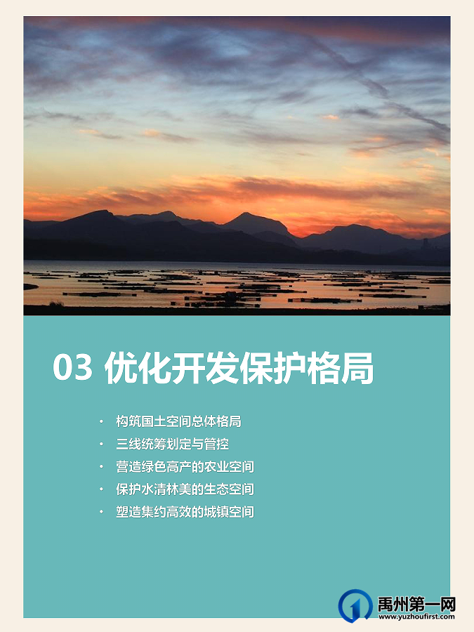 草案公示!官宣禹州发展之路,未来可期 草案公示!官宣禹州发展之路,未来可期