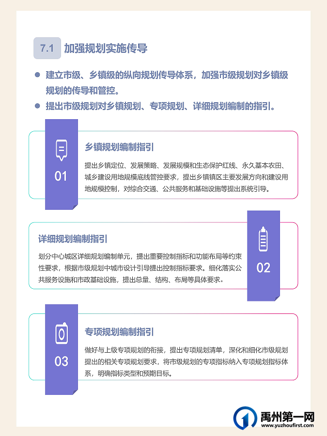 草案公示!官宣禹州发展之路,未来可期 草案公示!官宣禹州发展之路,未来可期