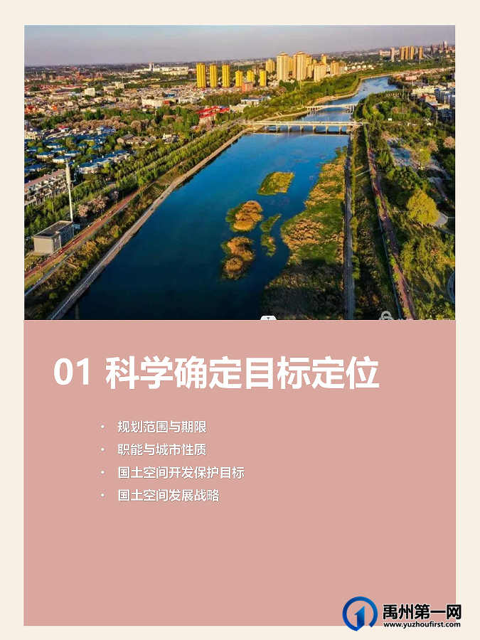 草案公示!官宣禹州发展之路,未来可期 草案公示!官宣禹州发展之路,未来可期