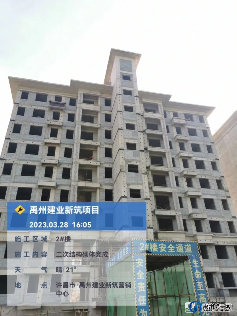 禹州建业新筑3月家音播报|春风有信 家境焕新 禹州建业新筑3月家音播报|春风有信 家境焕新