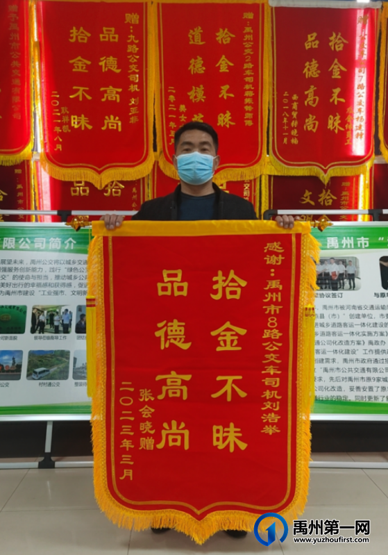 禹州8路公交车上出现暖心一幕…… 禹州8路公交车上出现暖心一幕……