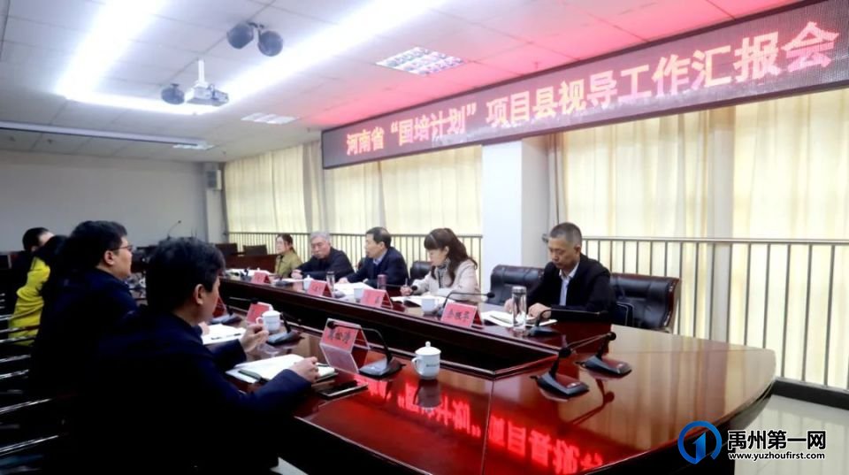 河南省2022年“国培计划”项目专家组莅临我市开展项目视导工作 河南省2022年“国培计划”项目专家组莅临我市开展项目视导工作