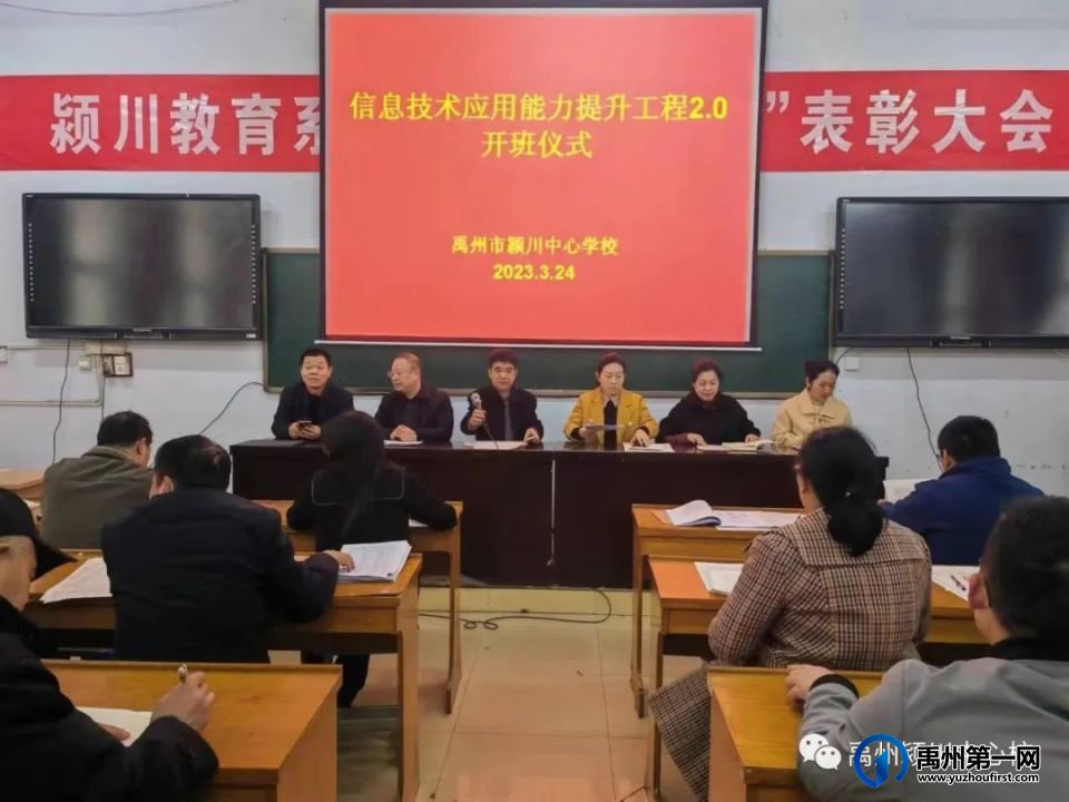 禹州市颍川街道办事处中心学校信息技术应用能力提升工程2.0线下研修活动 禹州市颍川街道办事处中心学校信息技术应用能力提升工程2.0线下研修活动