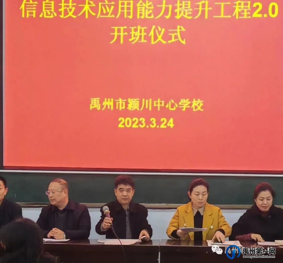 禹州市颍川街道办事处中心学校信息技术应用能力提升工程2.0线下研修活动 禹州市颍川街道办事处中心学校信息技术应用能力提升工程2.0线下研修活动