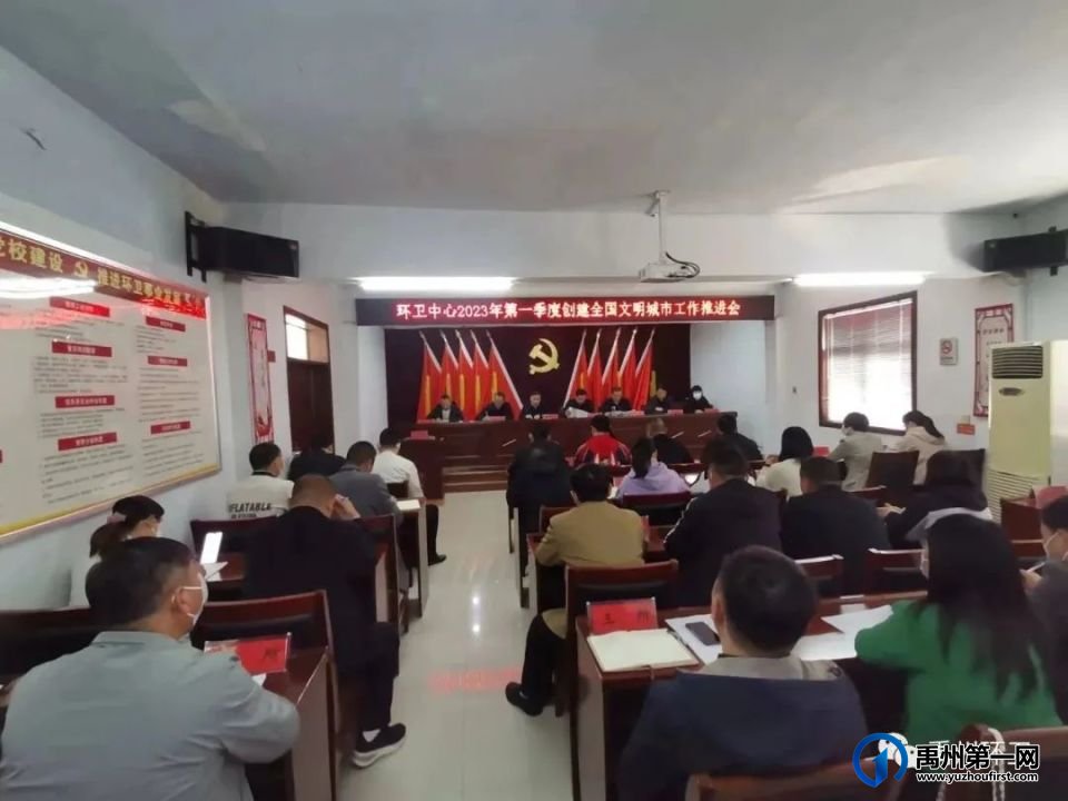 禹州环卫:观摩评比补短板 真抓实干促创文 禹州环卫:观摩评比补短板 真抓实干促创文