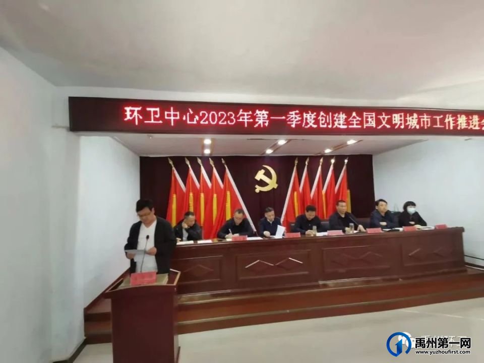 禹州环卫:观摩评比补短板 真抓实干促创文 禹州环卫:观摩评比补短板 真抓实干促创文