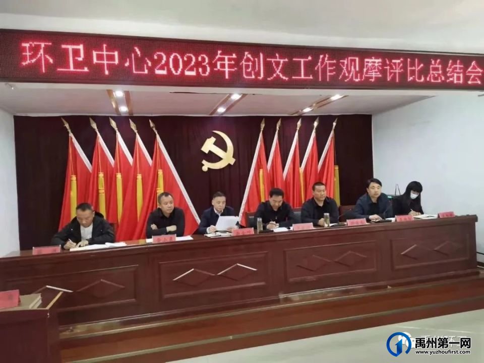 禹州环卫:观摩评比补短板 真抓实干促创文 禹州环卫:观摩评比补短板 真抓实干促创文