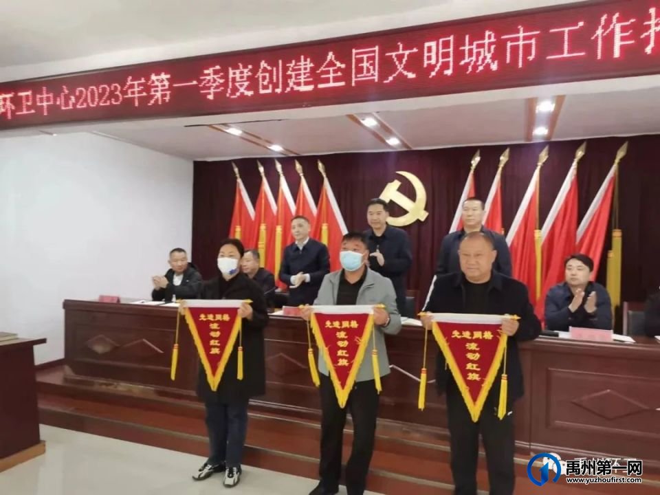 禹州环卫:观摩评比补短板 真抓实干促创文 禹州环卫:观摩评比补短板 真抓实干促创文