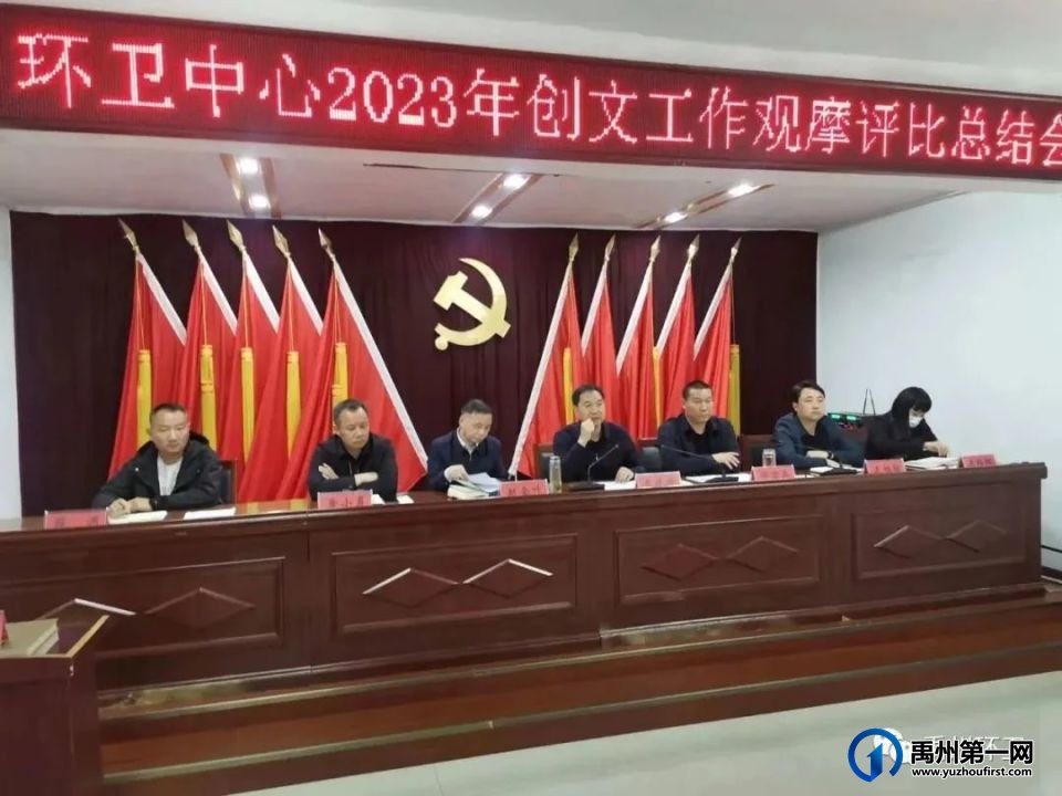 禹州环卫:观摩评比补短板 真抓实干促创文 禹州环卫:观摩评比补短板 真抓实干促创文