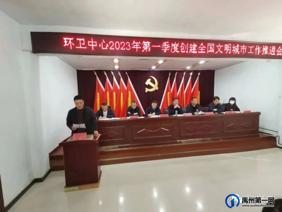 禹州环卫:观摩评比补短板 真抓实干促创文 禹州环卫:观摩评比补短板 真抓实干促创文