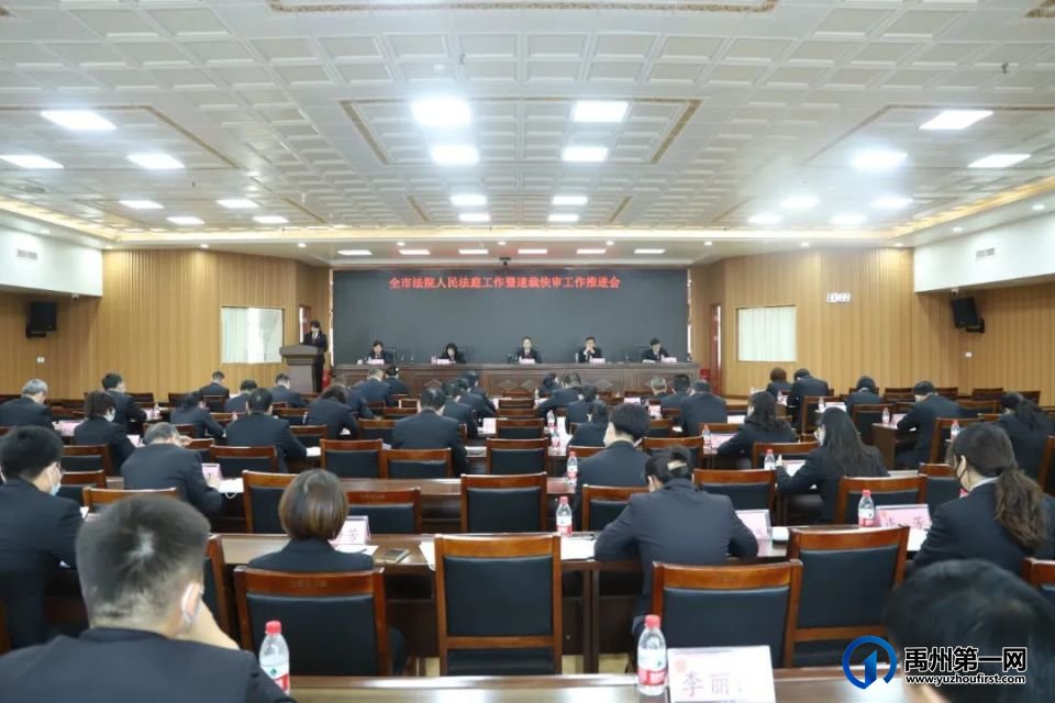 许昌全市法庭庭长齐聚禹州,共谋新时代人民法庭建设 许昌全市法庭庭长齐聚禹州,共谋新时代人民法庭建设