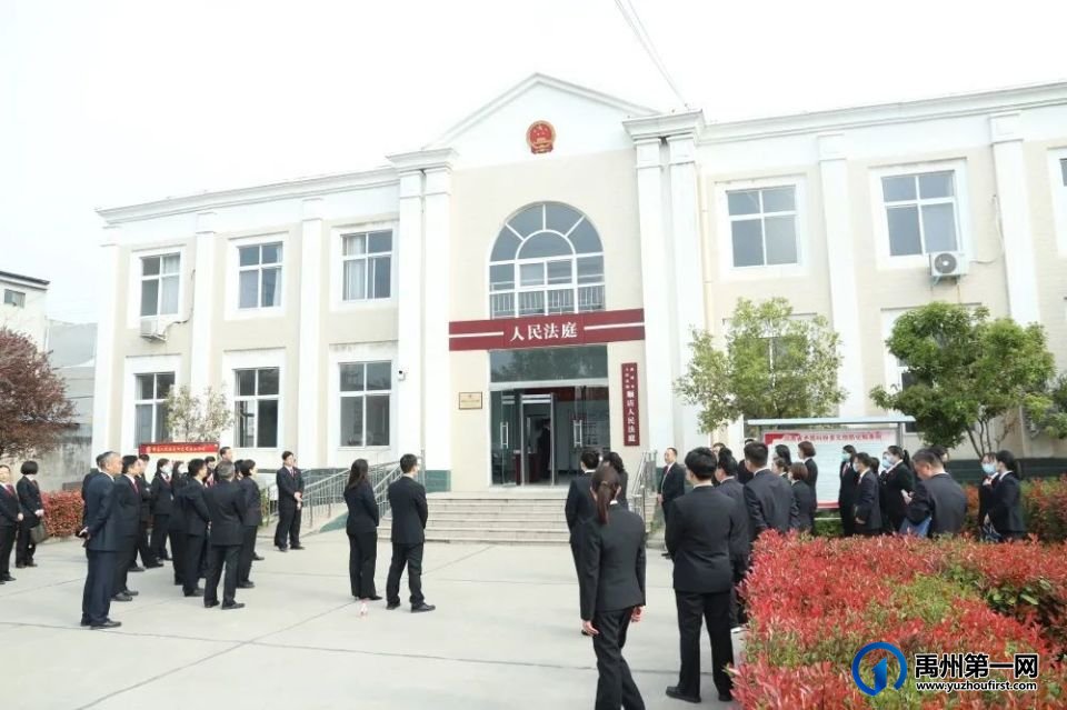 许昌全市法庭庭长齐聚禹州,共谋新时代人民法庭建设 许昌全市法庭庭长齐聚禹州,共谋新时代人民法庭建设