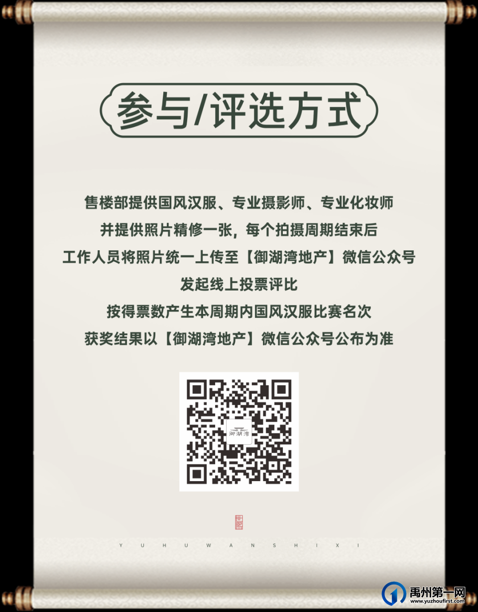 御湖湾世熙汉服文化节风雅盛启 御湖湾世熙汉服文化节风雅盛启