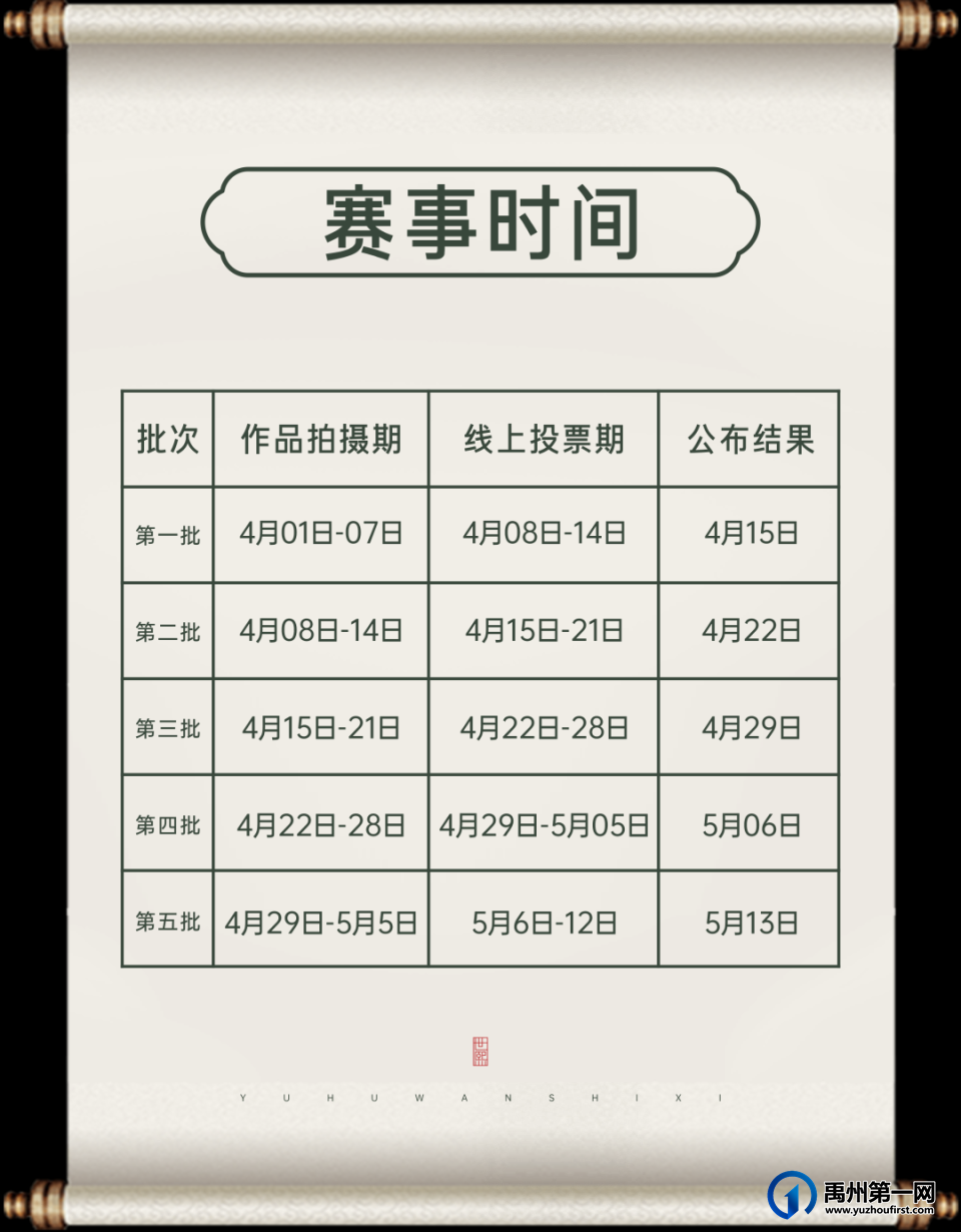 御湖湾世熙汉服文化节风雅盛启 御湖湾世熙汉服文化节风雅盛启
