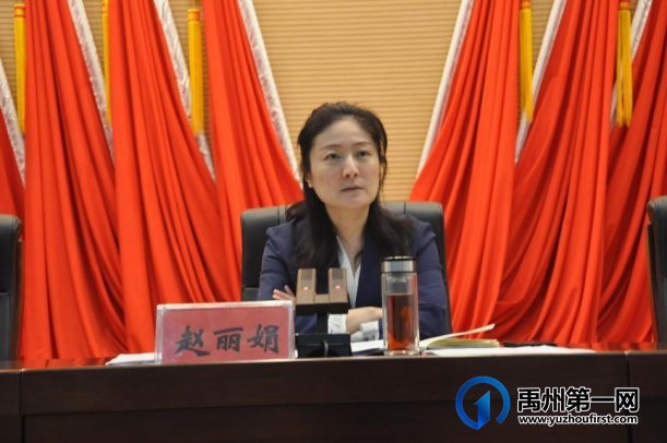 禹州市召开国家卫生城市复审迎检工作动员会 禹州市召开国家卫生城市复审迎检工作动员会
