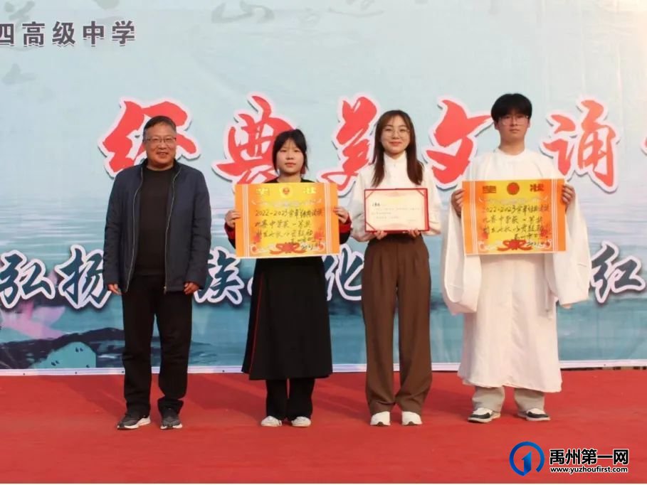 禹州市第四高级中学经典诵读比赛 禹州市第四高级中学经典诵读比赛