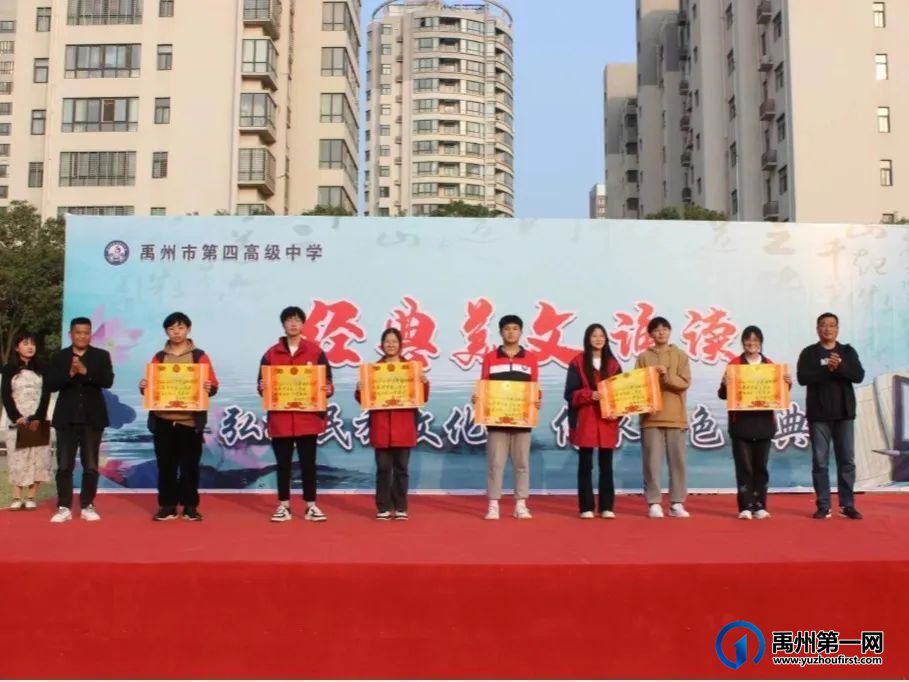禹州市第四高级中学经典诵读比赛 禹州市第四高级中学经典诵读比赛