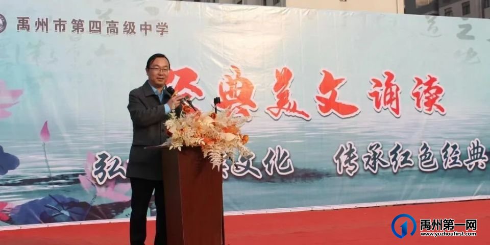 禹州市第四高级中学经典诵读比赛 禹州市第四高级中学经典诵读比赛