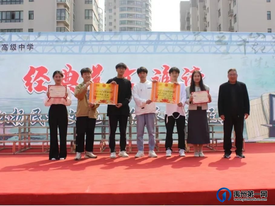 禹州市第四高级中学经典诵读比赛 禹州市第四高级中学经典诵读比赛