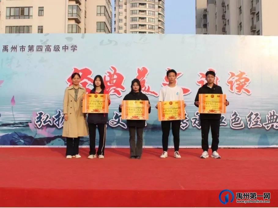 禹州市第四高级中学经典诵读比赛 禹州市第四高级中学经典诵读比赛