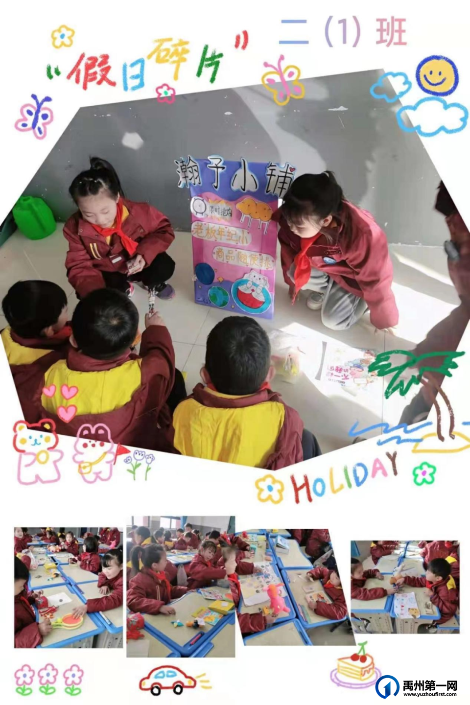 禹州市第三实验学校2022年度小记者风采展示 禹州市第三实验学校2022年度小记者风采展示