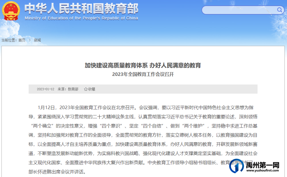 禹州正式通知:全体禹州人彻底沸腾了,4月3日正式开始!!! 禹州正式通知:全体禹州人彻底沸腾了,4月3日正式开始!!!