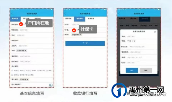 禹州市高龄津贴发放标准及认证软件操作指南 禹州市高龄津贴发放标准及认证软件操作指南