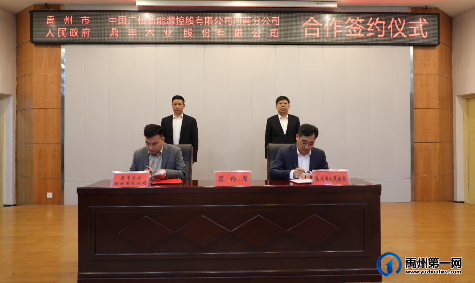今天,禹州再签下两个项目,分别是… 今天,禹州再签下两个项目,分别是…