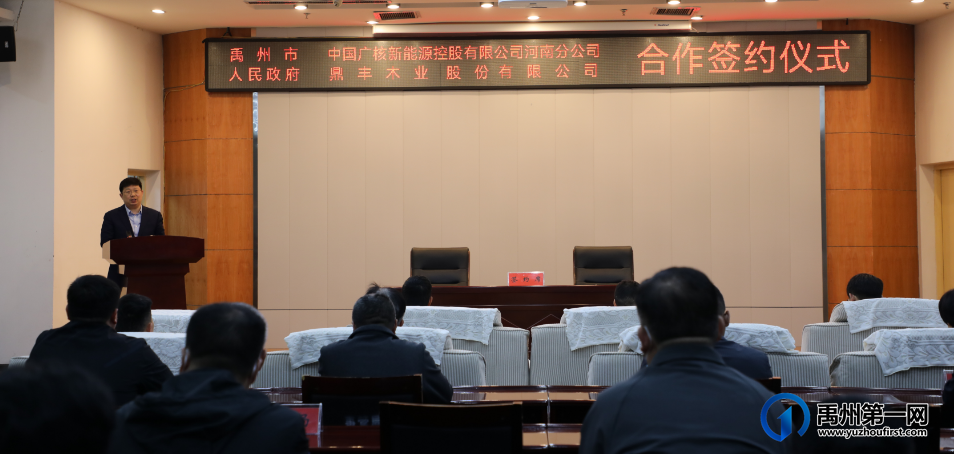 今天,禹州再签下两个项目,分别是… 今天,禹州再签下两个项目,分别是…