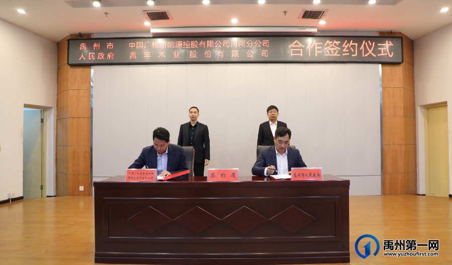 今天,禹州再签下两个项目,分别是… 今天,禹州再签下两个项目,分别是…