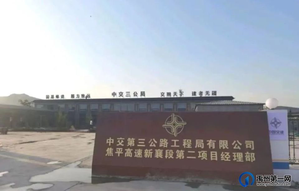 禹州将新增一条高速!位置就在… 禹州将新增一条高速!位置就在…