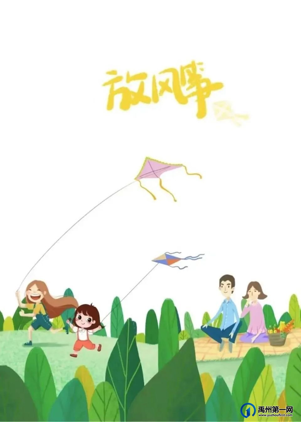 禹州市第五实验学校清明节主题活动纪实 禹州市第五实验学校清明节主题活动纪实