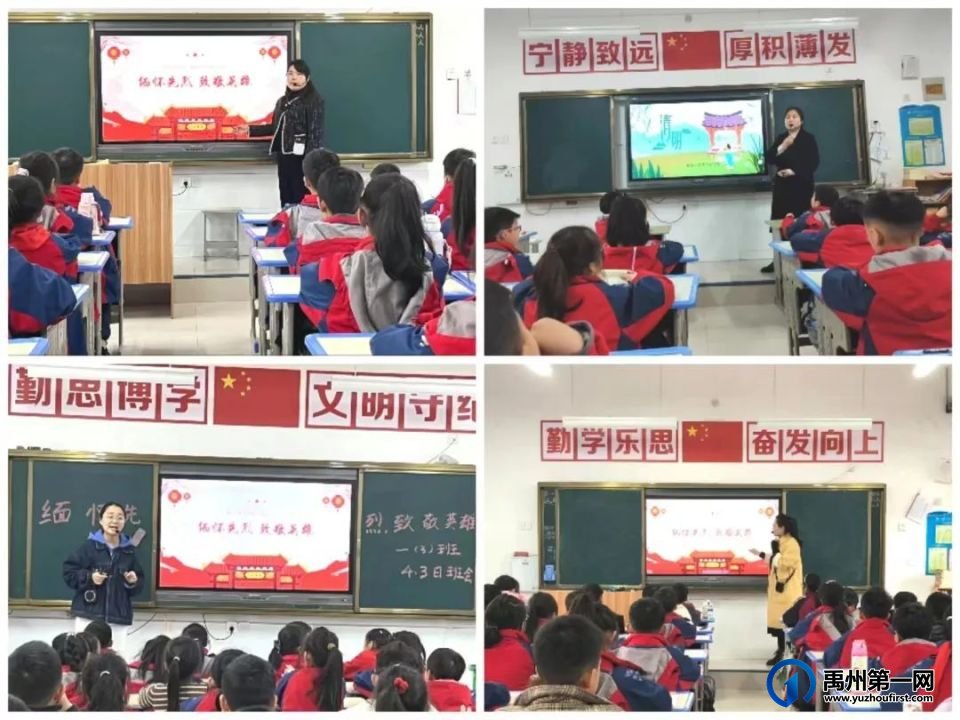 禹州市第五实验学校清明节主题活动纪实 禹州市第五实验学校清明节主题活动纪实