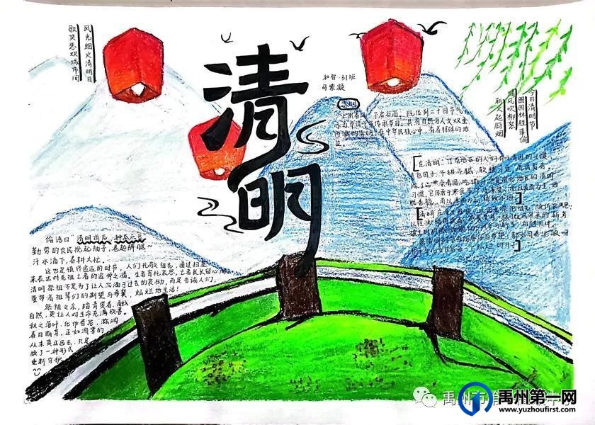 禹州一高 | 我校开展“铭记历史缅怀先烈、崇尚英雄争做先锋”主题教育活动 禹州一高 | 我校开展“铭记历史缅怀先烈、崇尚英雄争做先锋”主题教育活动