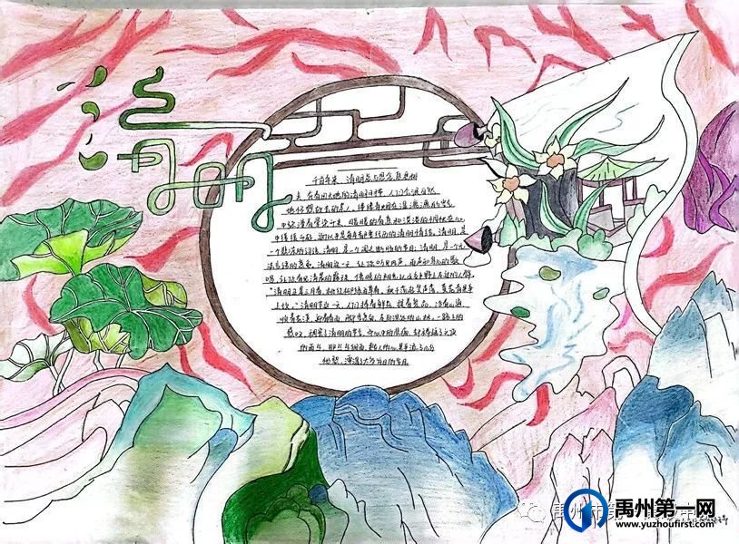 禹州一高 | 我校开展“铭记历史缅怀先烈、崇尚英雄争做先锋”主题教育活动 禹州一高 | 我校开展“铭记历史缅怀先烈、崇尚英雄争做先锋”主题教育活动