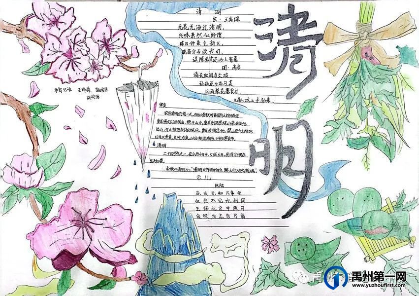 禹州一高 | 我校开展“铭记历史缅怀先烈、崇尚英雄争做先锋”主题教育活动 禹州一高 | 我校开展“铭记历史缅怀先烈、崇尚英雄争做先锋”主题教育活动