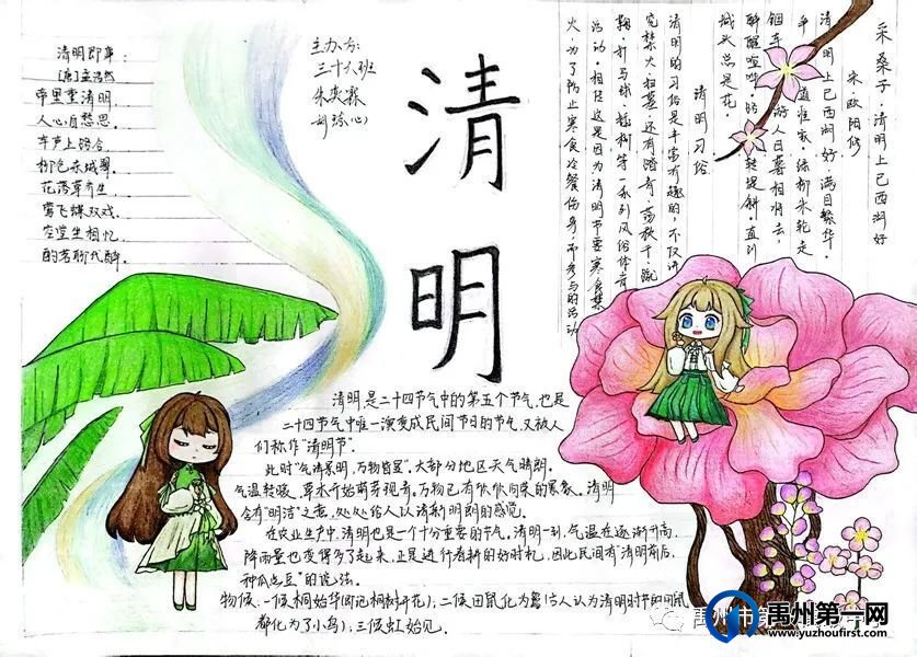 禹州一高 | 我校开展“铭记历史缅怀先烈、崇尚英雄争做先锋”主题教育活动 禹州一高 | 我校开展“铭记历史缅怀先烈、崇尚英雄争做先锋”主题教育活动