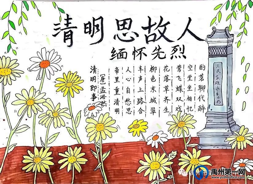 禹州一高 | 我校开展“铭记历史缅怀先烈、崇尚英雄争做先锋”主题教育活动 禹州一高 | 我校开展“铭记历史缅怀先烈、崇尚英雄争做先锋”主题教育活动