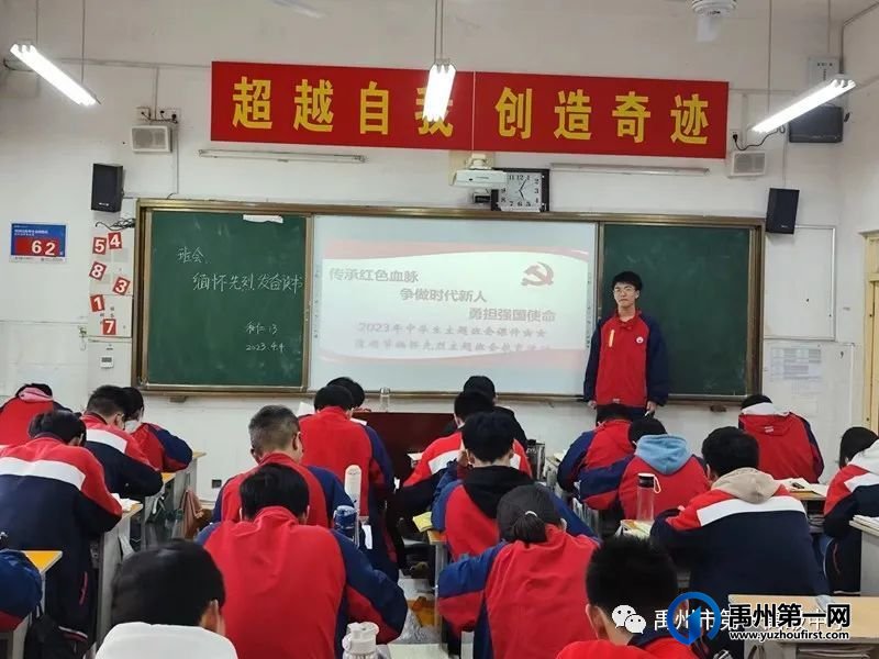 禹州一高 | 我校开展“铭记历史缅怀先烈、崇尚英雄争做先锋”主题教育活动 禹州一高 | 我校开展“铭记历史缅怀先烈、崇尚英雄争做先锋”主题教育活动