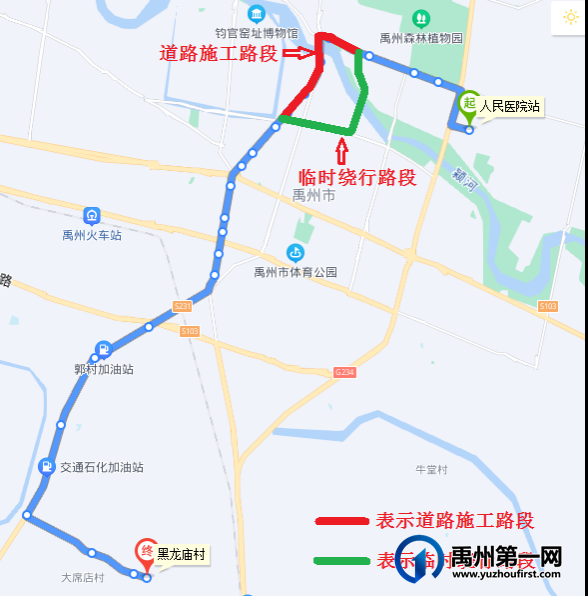 禹州:1路、28路公交临时绕行通知! 禹州:1路、28路公交临时绕行通知!