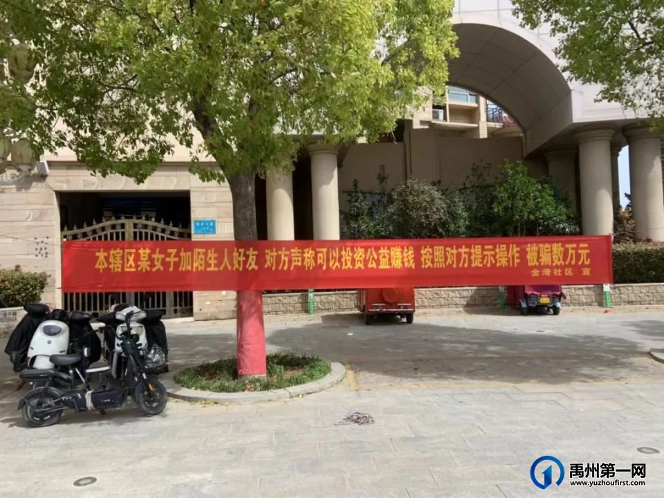 禹州这些人给所有人敲响了警钟！