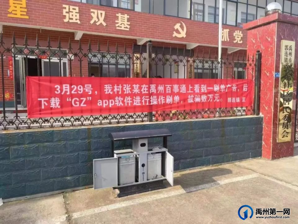 禹州这些人给所有人敲响了警钟！