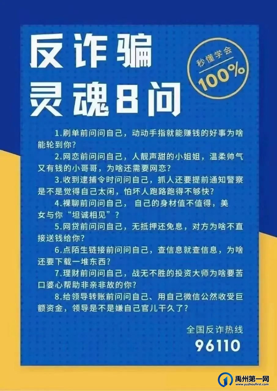 禹州这些人给所有人敲响了警钟！