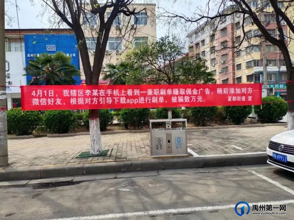 禹州这些人给所有人敲响了警钟！