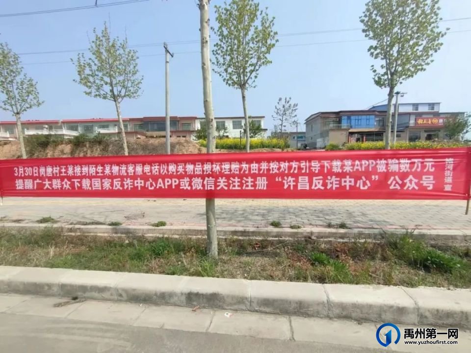 禹州这些人给所有人敲响了警钟！