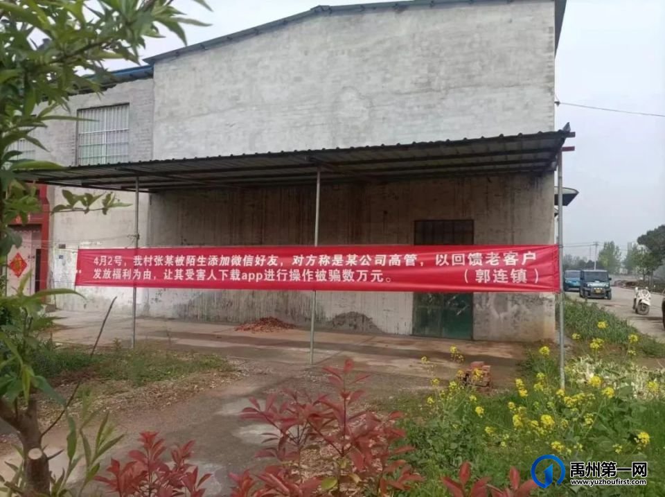 禹州这些人给所有人敲响了警钟！