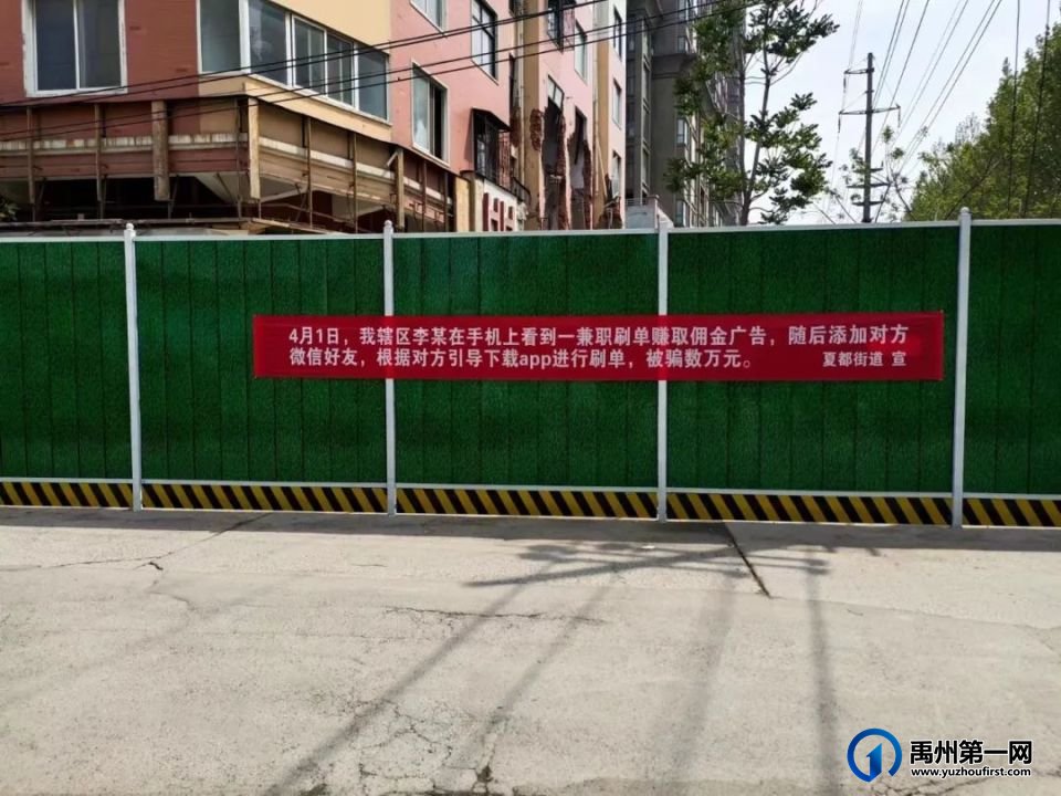 禹州这些人给所有人敲响了警钟！