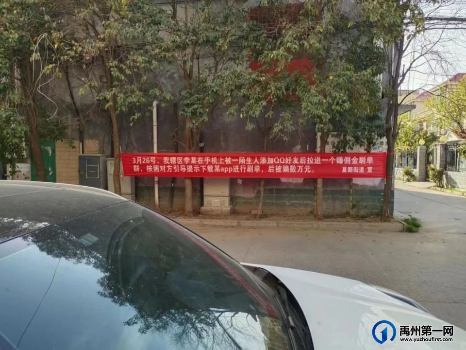 禹州这些人给所有人敲响了警钟！