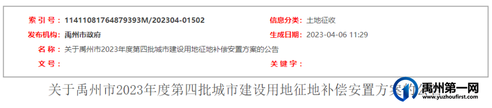 拆拆拆!涉及禹州17个社区,5个街道办事处…… 拆拆拆!涉及禹州17个社区,5个街道办事处……